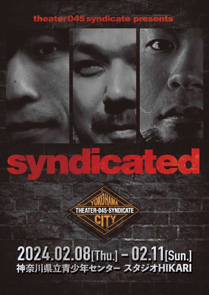 theater 045 syndicate presents 『syndicated』